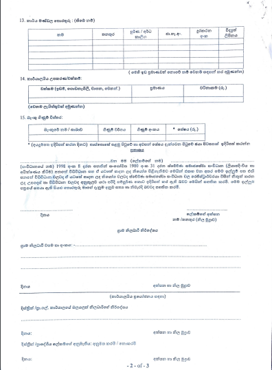Form2