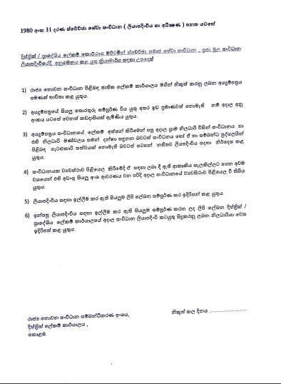 Form8
