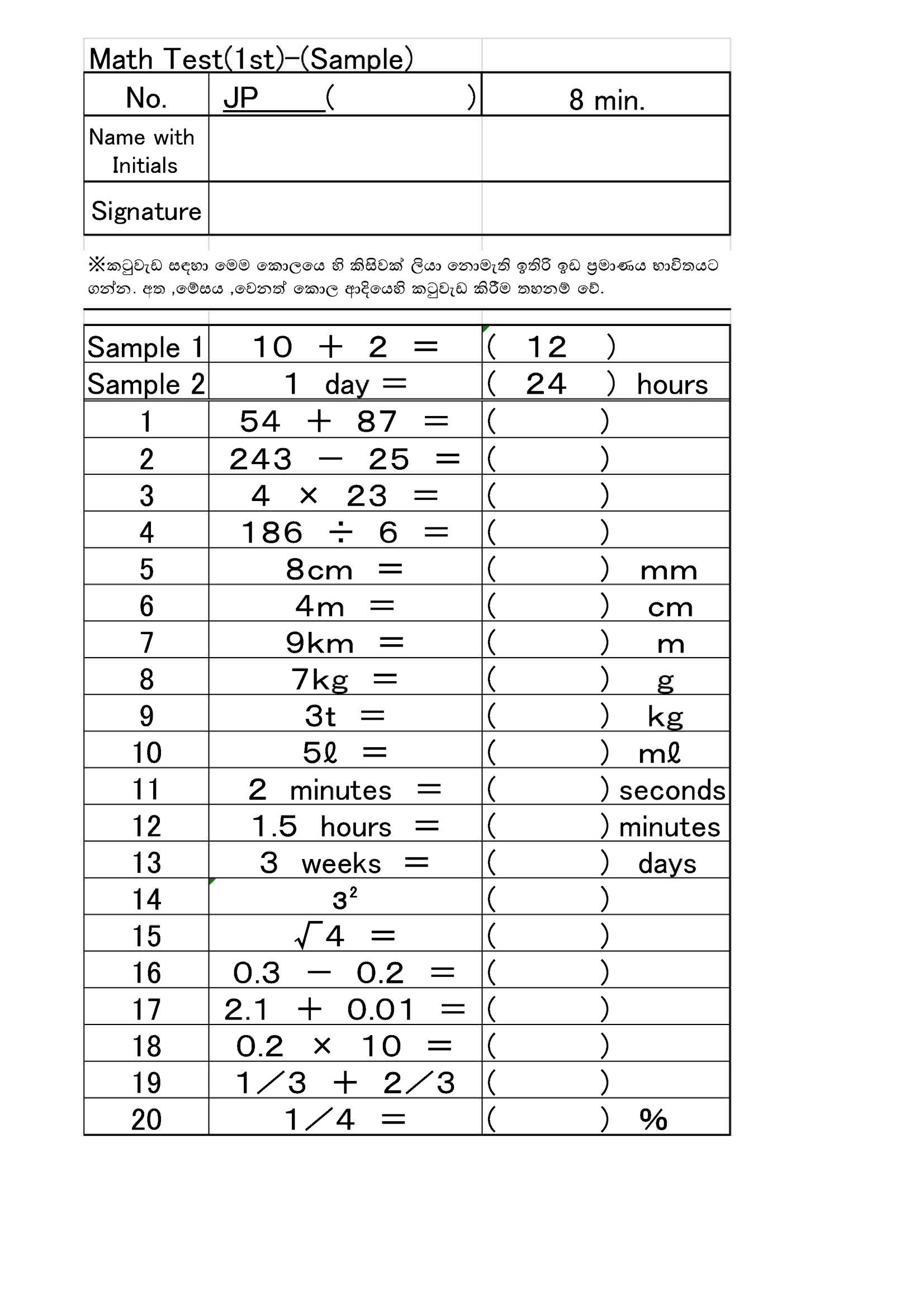 IM Japan Application 07