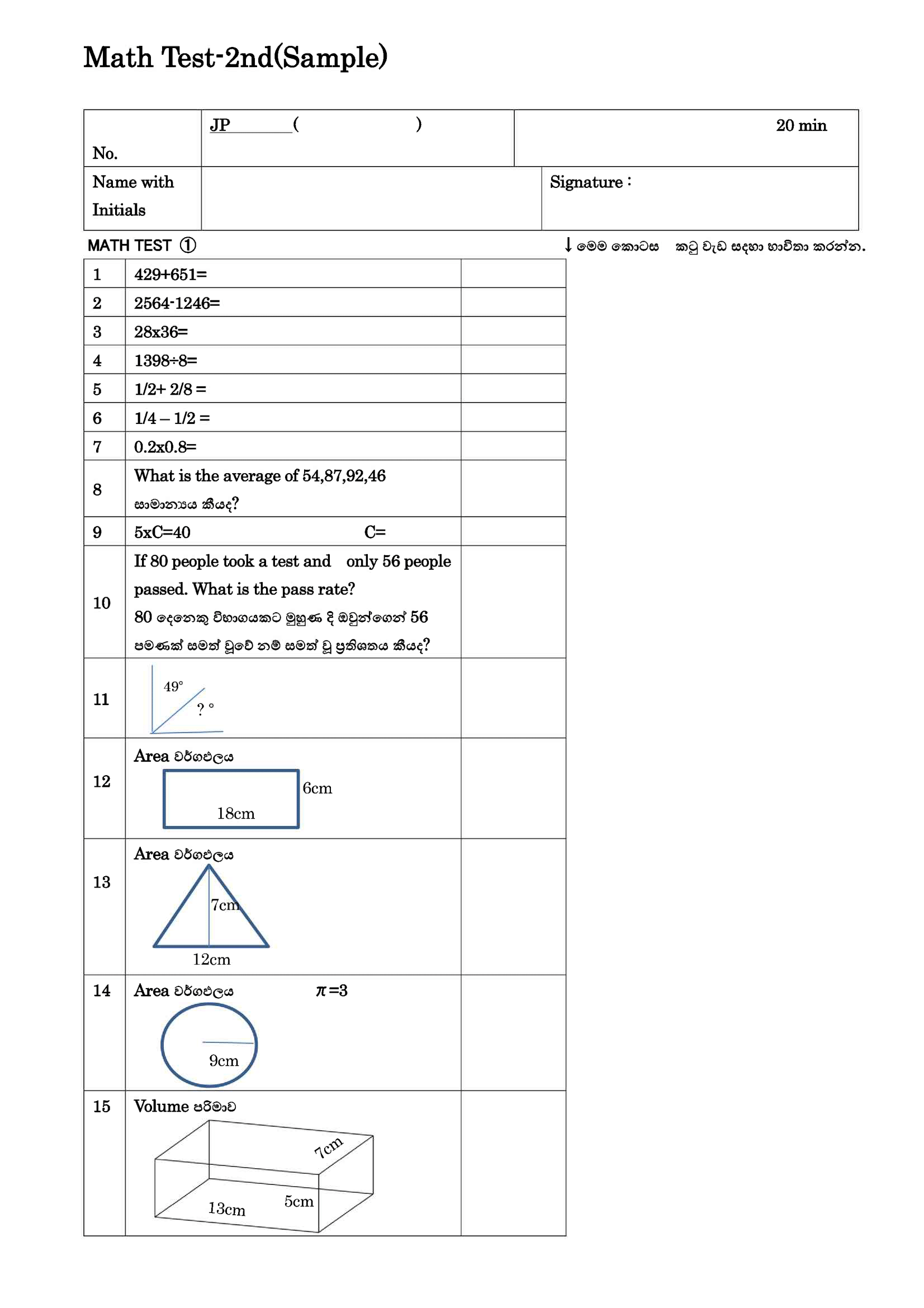 IM Japan Application 11