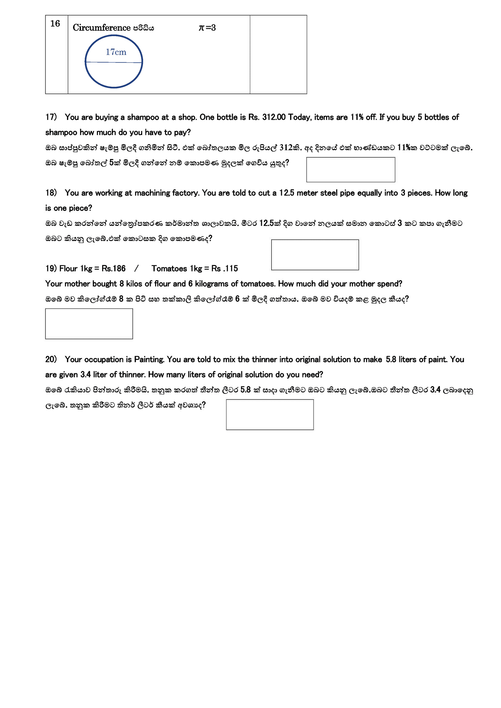 IM Japan Application 12